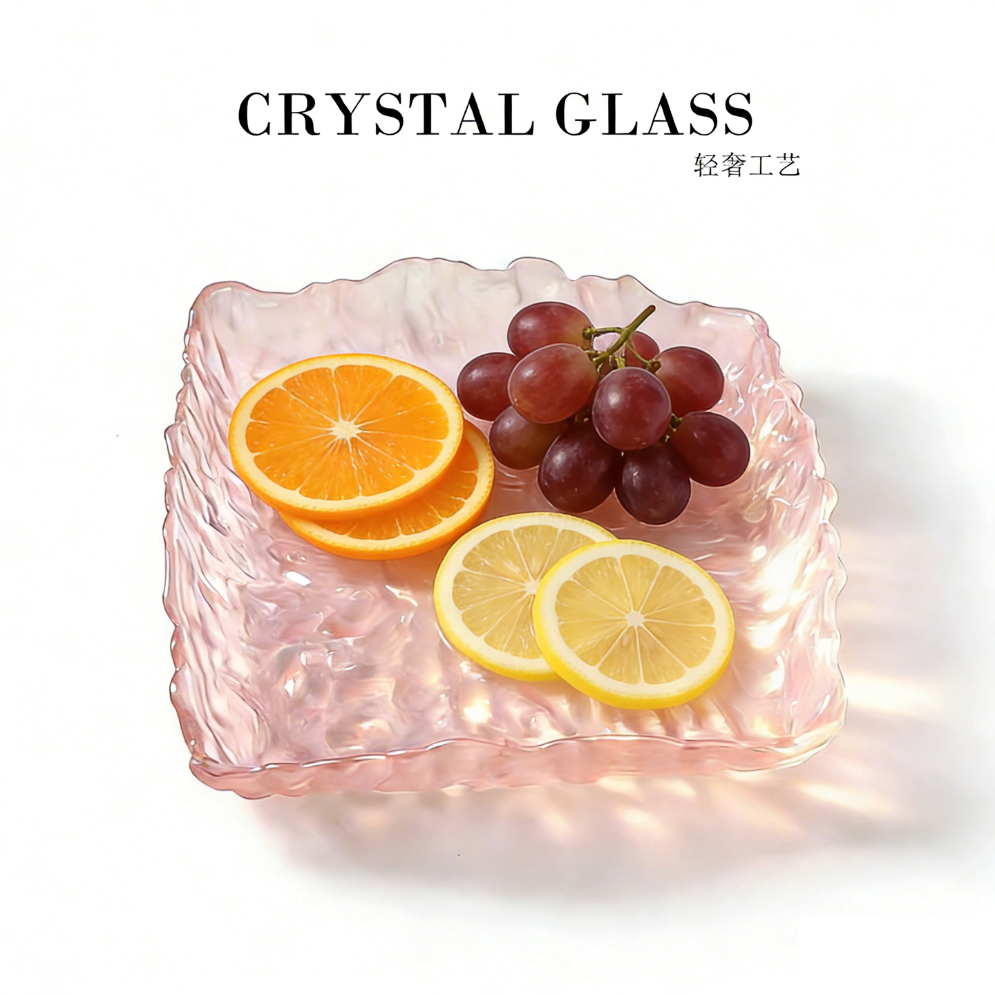 ins冰粉水晶玻璃小盘水果盘轻奢不规则甜品盘摆件糖果零食接待盘