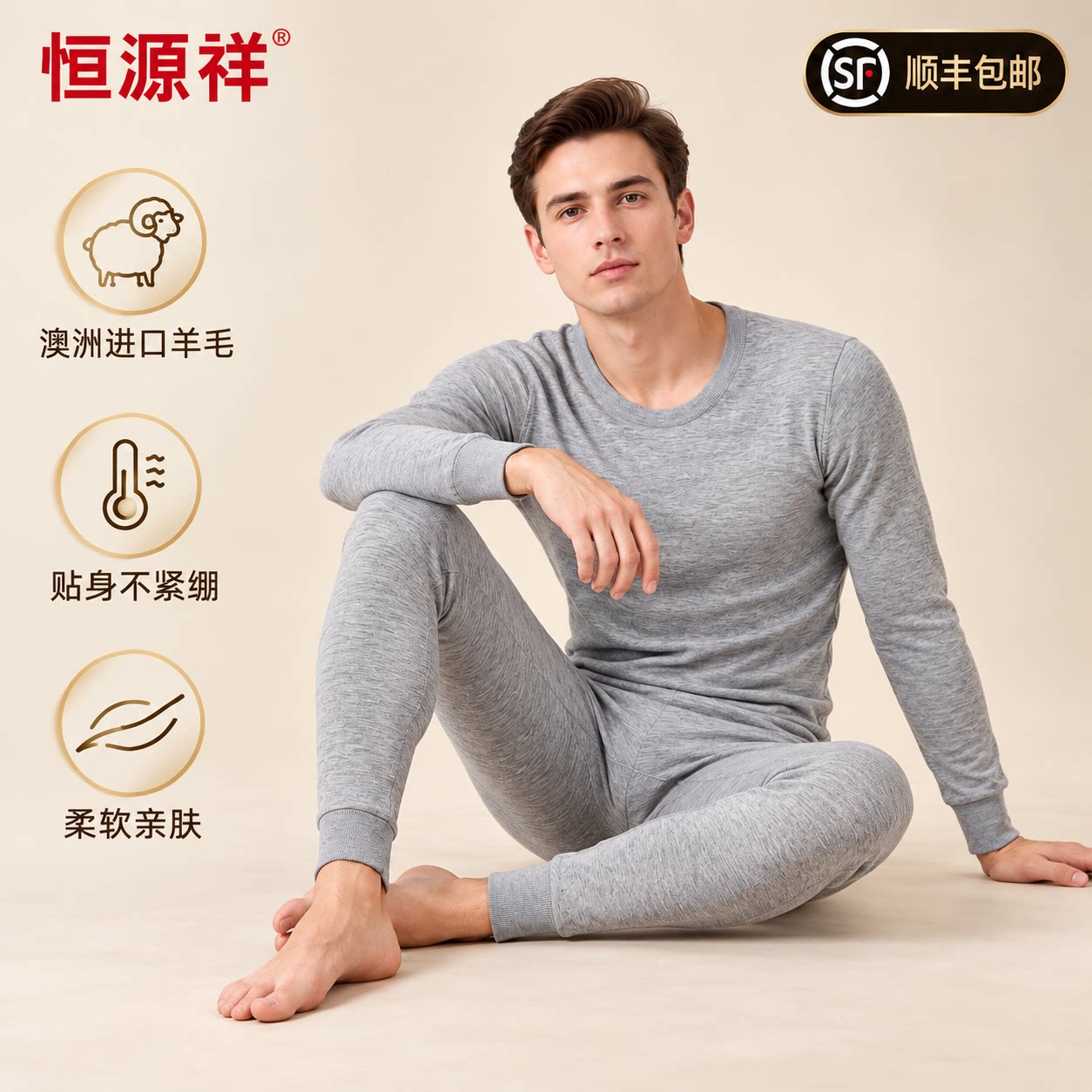 100澳洲进口羊毛轻薄保暖不紧绷