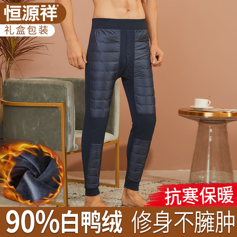 恒源祥加厚鸭绒裤子男贴片保暖