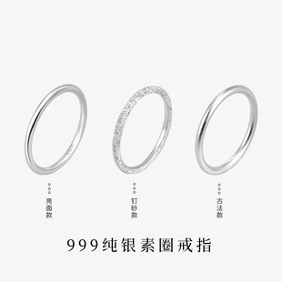 999纯银素圈戒指三生三世磨砂喷砂古法闭口指环简约足银叠戴尾戒