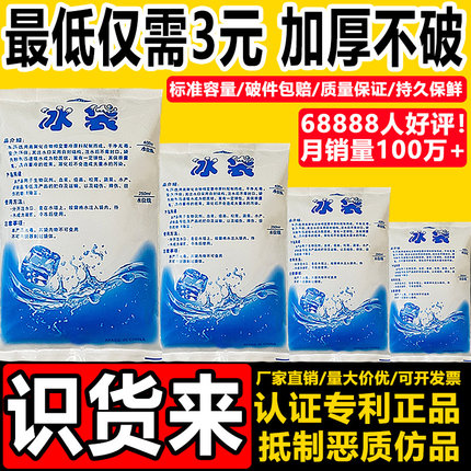 注水冰袋快递专用冷冻食品保冷生鲜商用重复使用家用摆摊冰敷冷敷