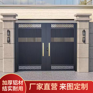 铝合金大门农村自建房大门铝艺别墅门新中式铝艺双开门花园入户门