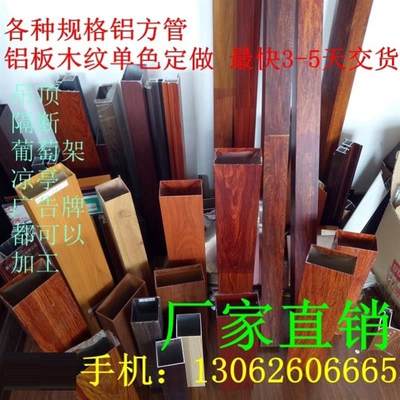 新品木纹铝方管隔断吊顶i木纹铝方通20*30*40*50*60*7R0*80*90*10