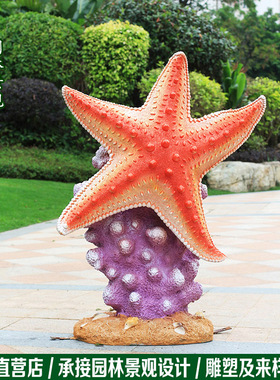 极速户外发光海星珊瑚大海龟摆件玻璃钢海洋N动物雕塑园林夜光装