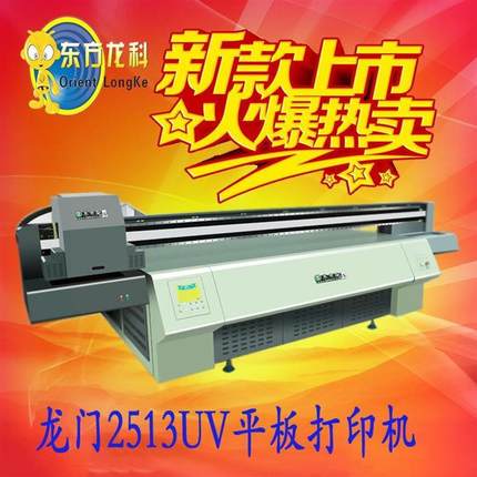 龙科大型沙盘模型uv平板打印机ABS不透光3D沙盘建筑uv彩印机定制
