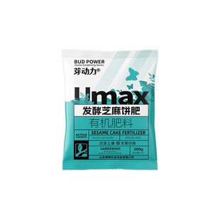 芝麻饼肥发酵菜籽饼豆粕肥豆饼有B机肥养花种菜通用发酵腐熟花肥