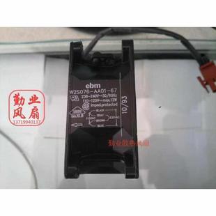 W2S076 220V 全金属铁叶耐高温风机 AA01 德国PAPST 8038