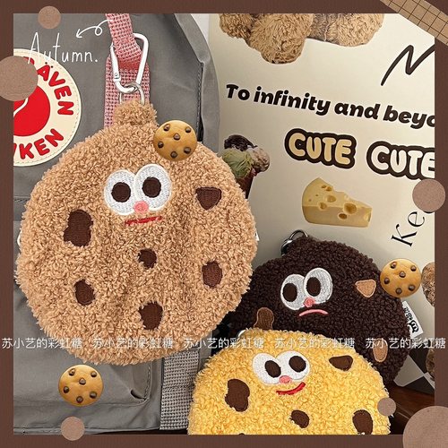 治愈系笑脸曲奇饼干零钱包耳机包