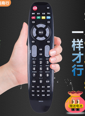 适用长虹电视机遥控器LED46C2100 3D51C2000 LED42560 LED42C2000