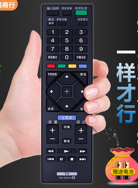 适用于索尼电视遥控器RM-SD019/020 KDL-55R580C 65R580C 50W660F