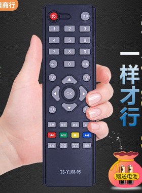 适用创维电视遥控器TS-Y108-95 32E200E 32E100E 50E3100 24F2280