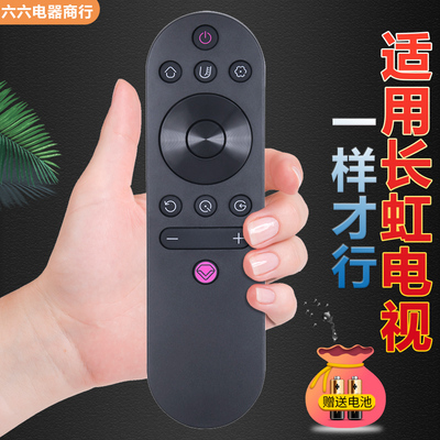 适用长虹电视遥控器RIF300 50D5P 55D5P 58D5P 55A6U 65A6U 65A4U