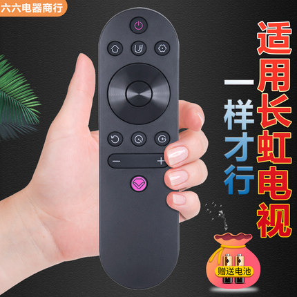适用长虹电视遥控器RIF300 50D5P 55D5P 58D5P 55A6U 65A6U 65A4U
