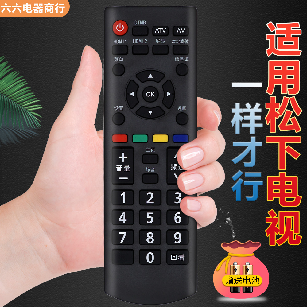 电视遥控器一样就行直接用