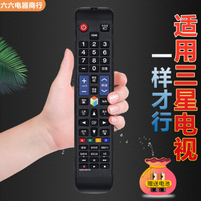 适用三星电视遥控器UA55/65/78JU7800JXXZ UA40/48/55HU5903J