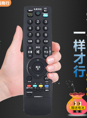 适用LG电视遥控器26LH20RC-TA 32LH20RC-TA 37LH30FR 42LH30FR-CA
