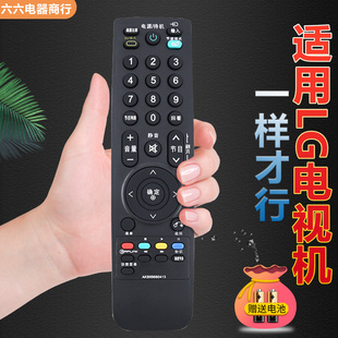 适用LG电视遥控器26LH20RC-TA 32LH20RC-TA 37LH30FR 42LH30FR-CA