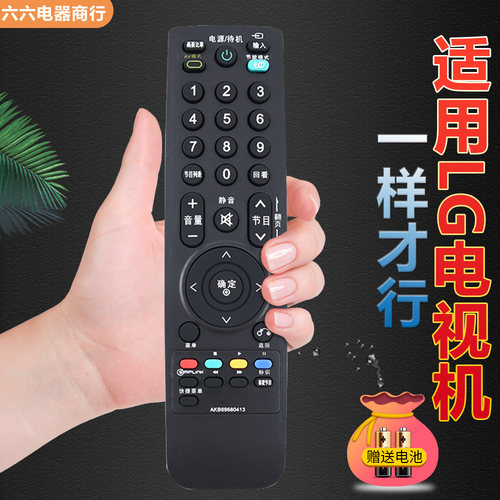 适用LG电视遥控器26LH20RC-TA 32LH20RC-TA 37LH30FR 42LH30FR-CA