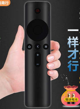 适用于小米电视遥控器L32M5-AZ L43M5-AZ L49M5-AZ L55M5-AA红外