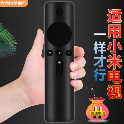 适用于小米电视遥控器一样才行