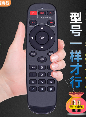 适用于 WeBox泰捷机顶盒遥控器WE30C/WE60C  GT/50GT红外款直接用