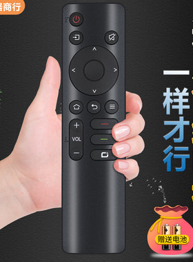 适用创维电视遥控器直接使用