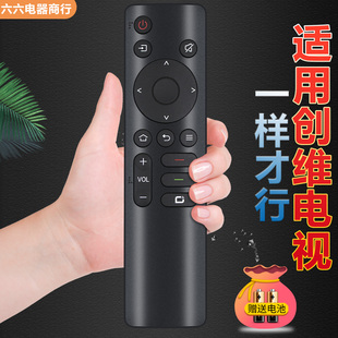 65Q5A H8M 75A7 65G530直接使用 适用创维酷开电视遥控器50