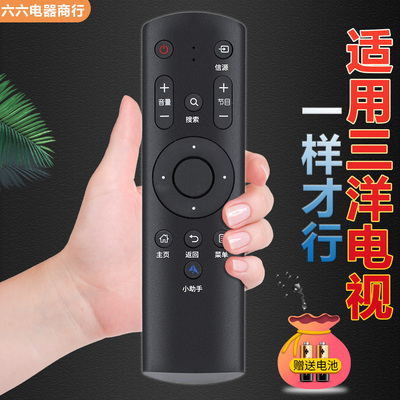 适用三洋电视遥控器直接使用