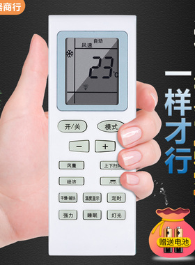 适用 SHINELEAF 夏立空调遥控器 KF-26GW/C1-XL外形按键一样通用