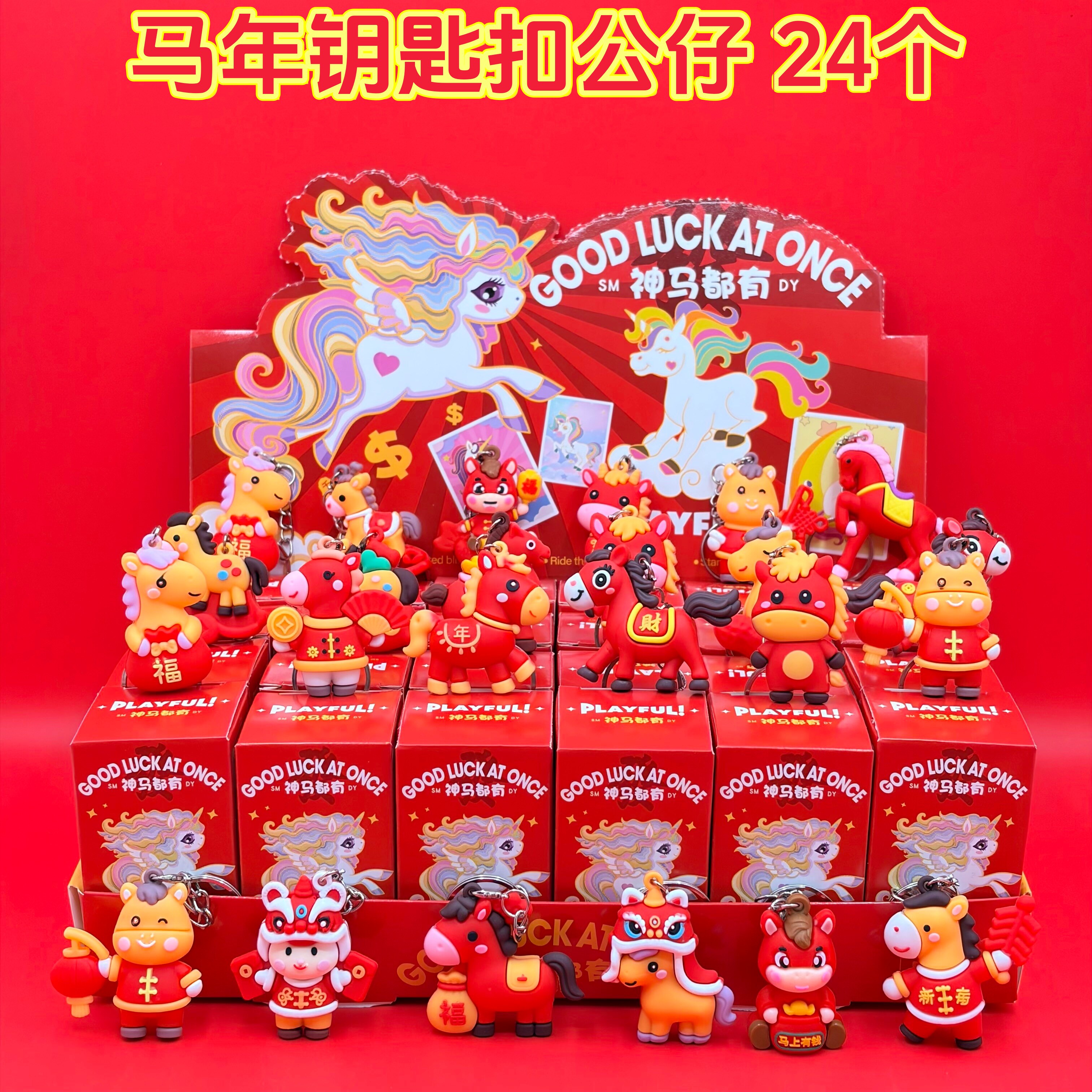 马年硅胶公仔盲盒小礼品春节新年小礼物幼儿园儿童奖品小学生奖励,模玩/动漫/周边/娃圈三坑/桌游,潮玩盲盒,淘宝优惠券,粉丝福利购,淘宝优惠卷