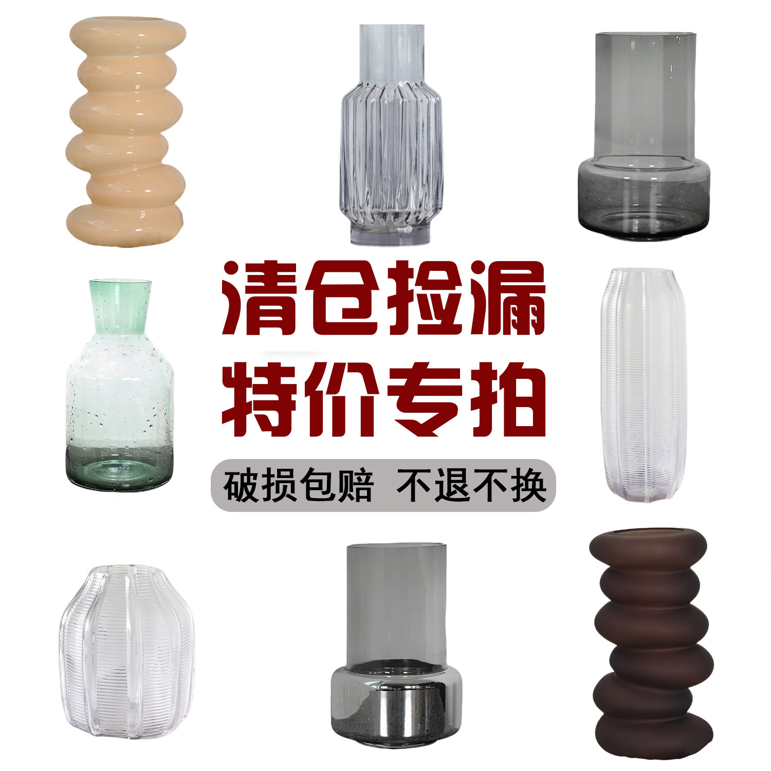 【清仓特价包邮】清仓捡漏玻璃花瓶插花客厅餐桌摆件软装饰品