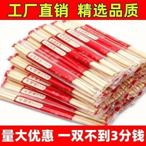 耐用厚竹一次性筷子独立装外卖