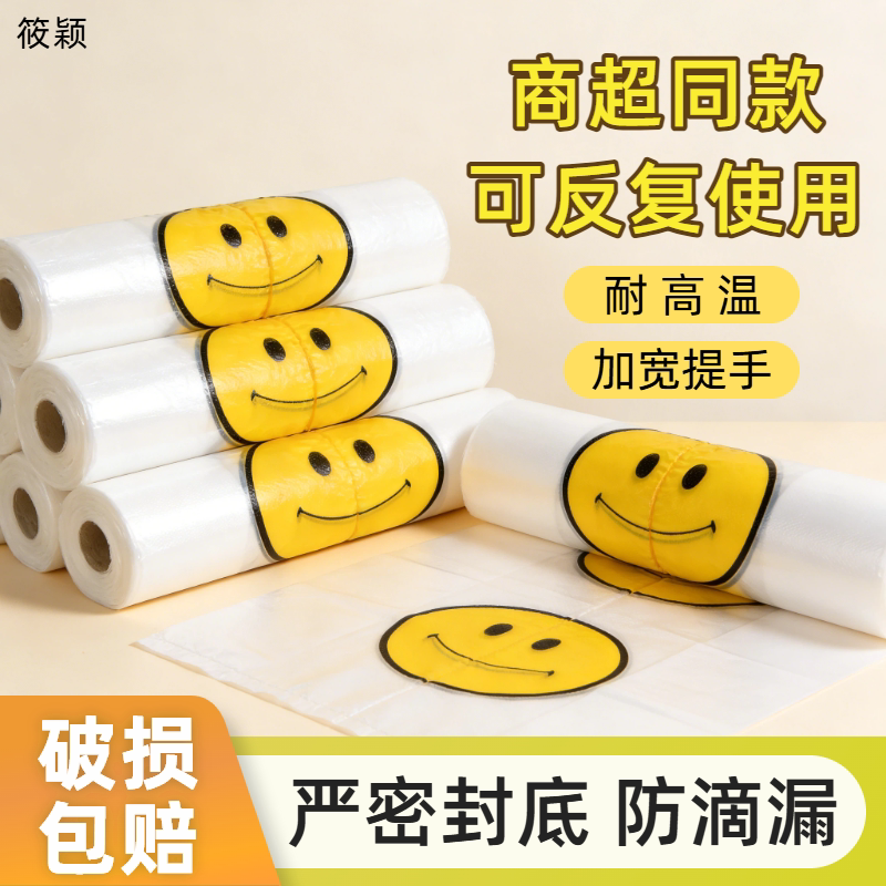 2026年新款笑脸塑料袋手提背心袋外卖打包袋透明购物袋包装手提袋