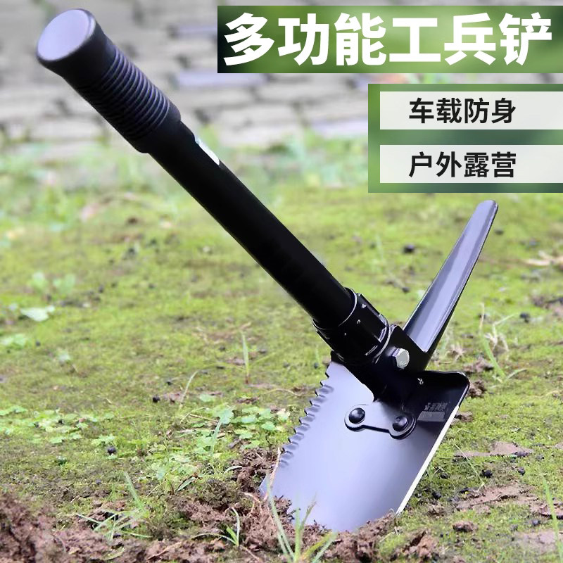 折叠工兵铲多功能铁锹小铲子钓鱼