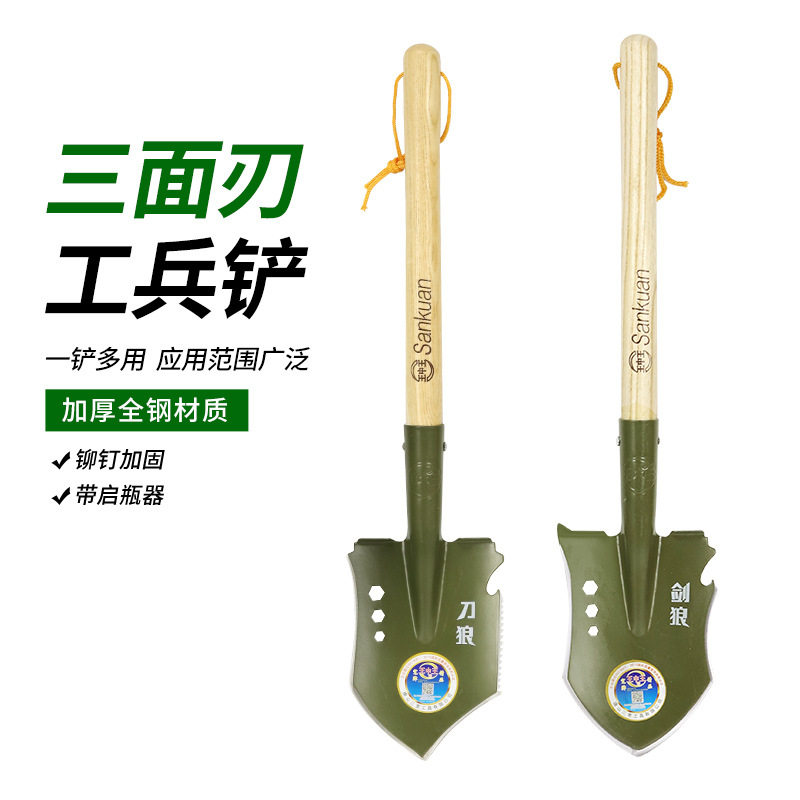 工兵铲多功能户外求生车载露营