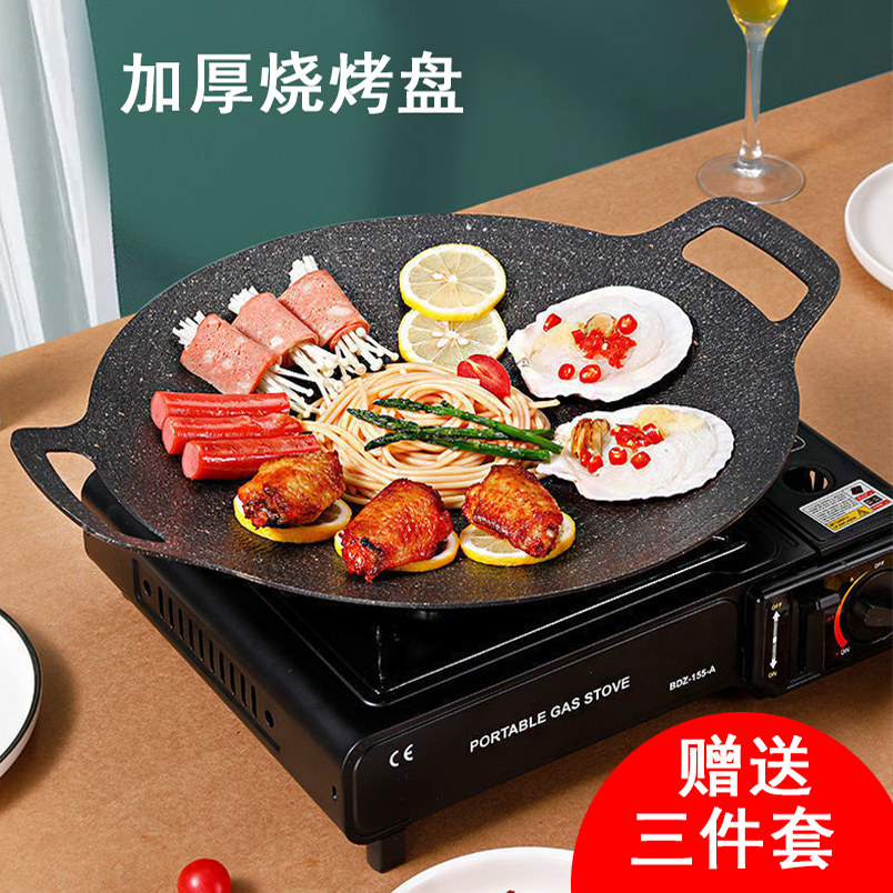 烤肉盘韩式铁板烤盘铸铁烧烤盘麦饭石不粘家用户外电陶卡式电磁炉