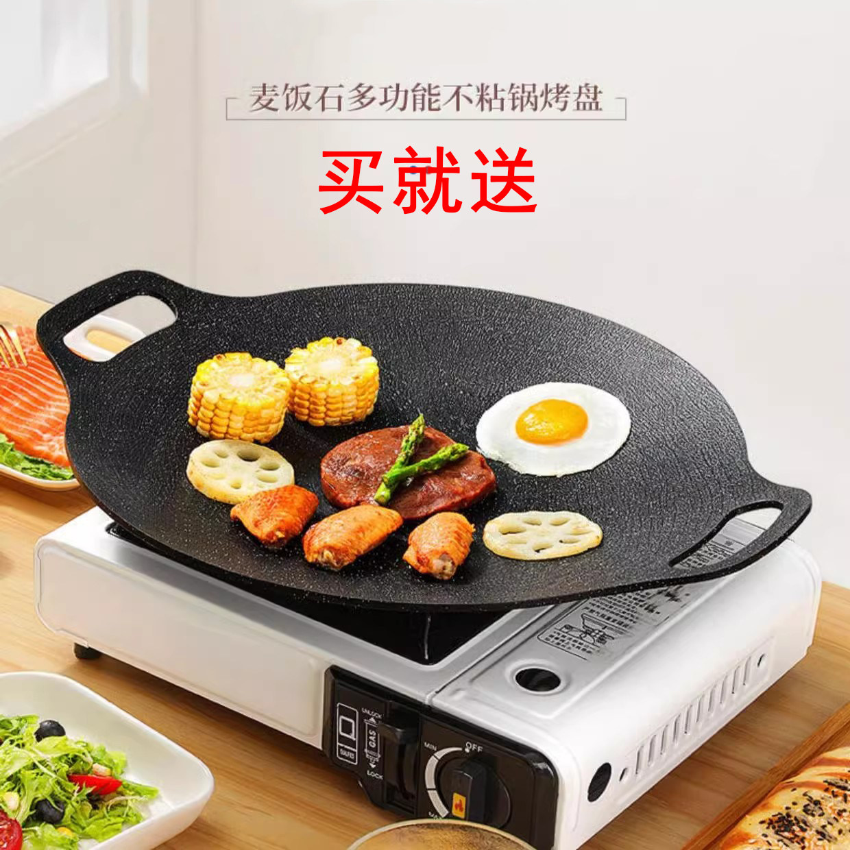 户外烤肉盘烧烤盘能用炉烤肉锅