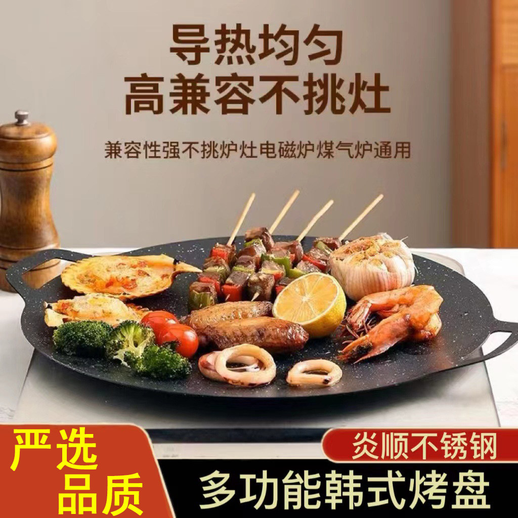 烤肉盘韩式铁板露营烧烤盘麦饭石不粘家用户外电陶卡式电磁炉烤盘