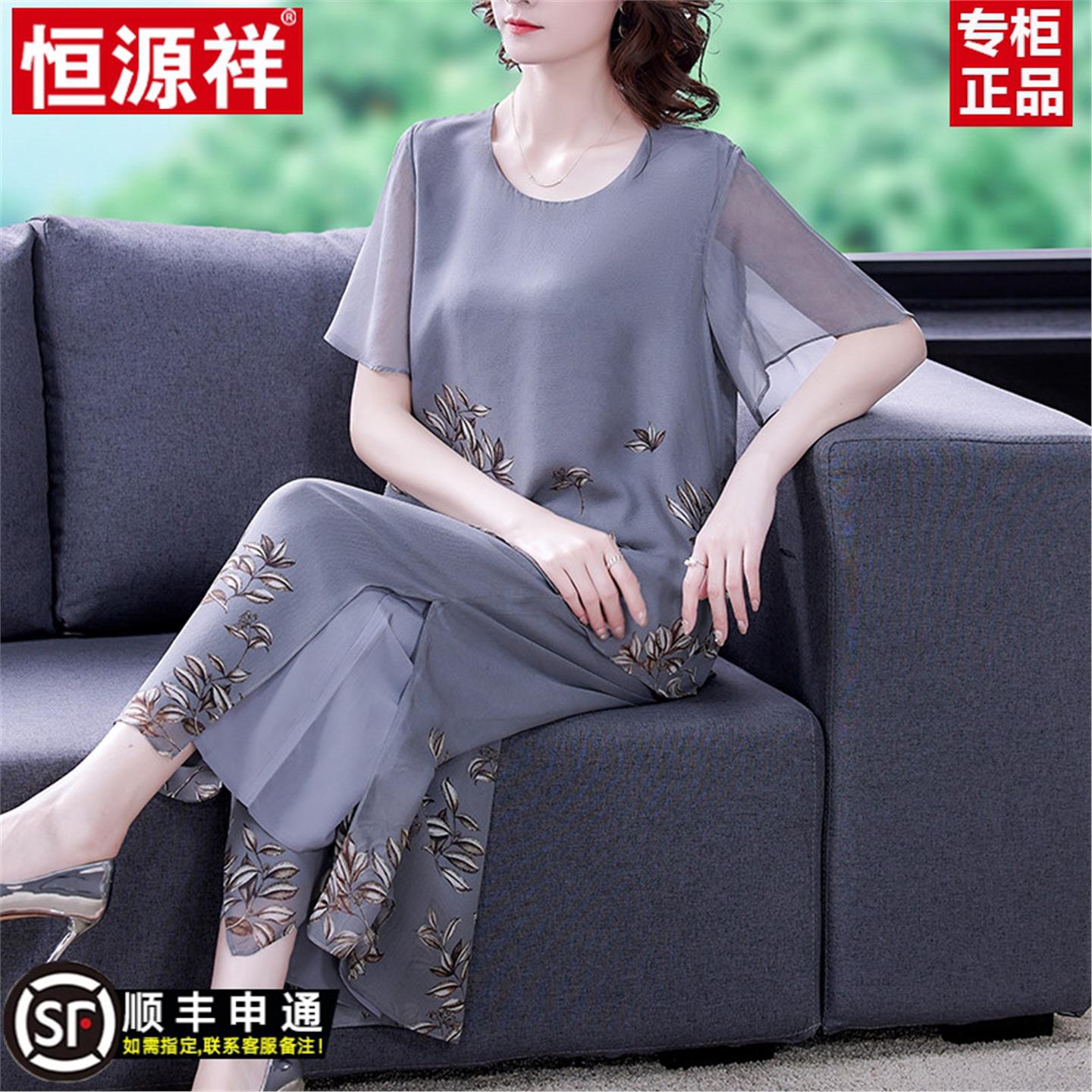 中老年女装洋气上衣两件套夏装时尚气质减龄妈妈装真丝套装