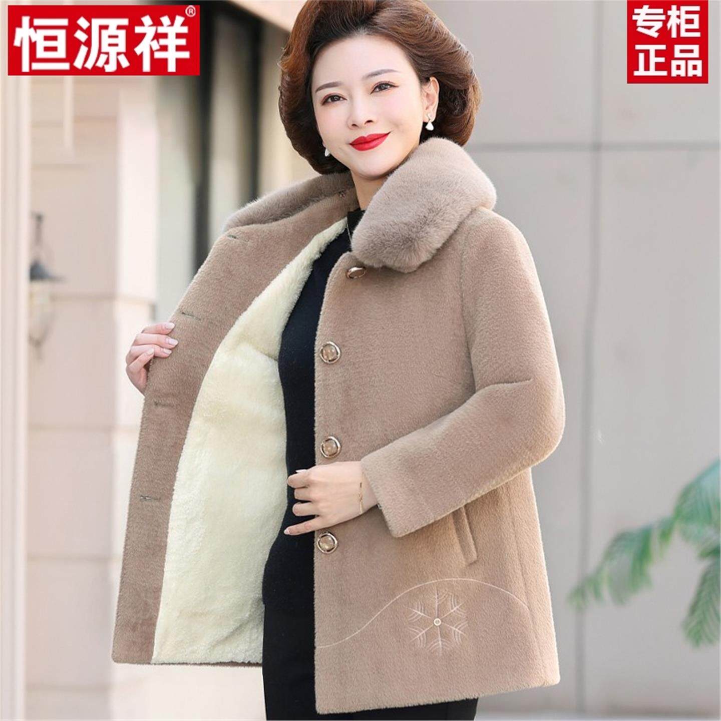 恒源祥妈妈冬装水貂绒棉衣外套40岁50中老年女装大衣加绒加厚棉袄