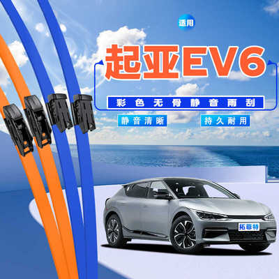 雨刮器片拓菲特彩色无骨雨刷