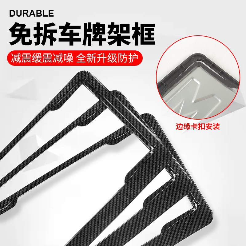 碳纤车牌边框符合新交规汽车牌照框小车通用免拆原车螺丝车牌框 - 实物图