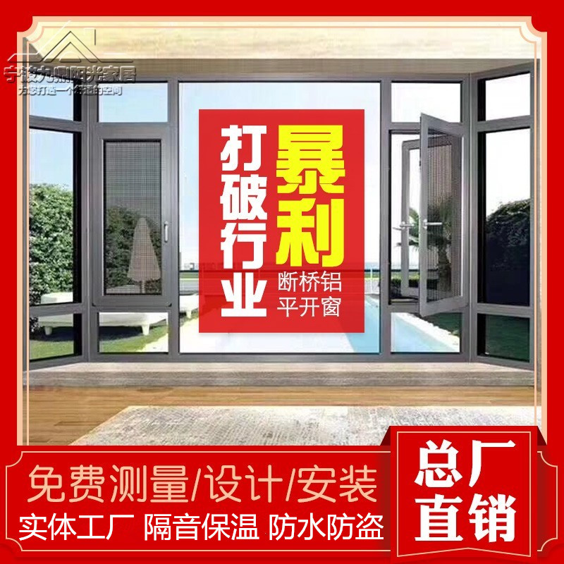 高档窗纱一体落地隔音玻璃平开窗