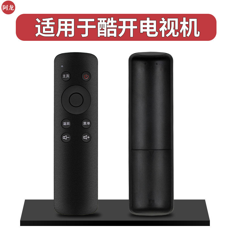 适用创维coocaa/酷开电视遥控器A43 A55 K55 K49 K40 K32 K24 K65