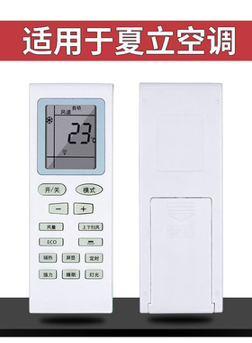 适用于SHINELEAF夏立空调遥控器 KF-26GW/C1-XL外观按键一样就行