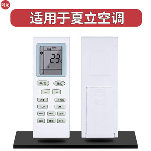 26GW XL外观按键一样就行 适用于SHINELEAF夏立空调遥控器