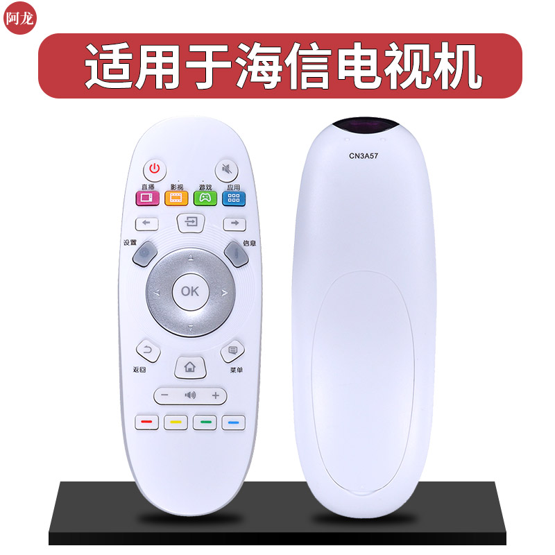 适用海信电视遥控器LED43E/50/55/60/65EC660US LED49/50/58K300U