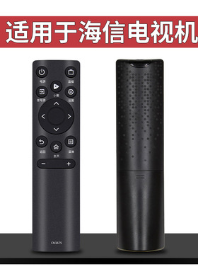 适用海信电视遥控器 55/65E3H 75E3H 85E3H 55A52H 65A52H 75A52H