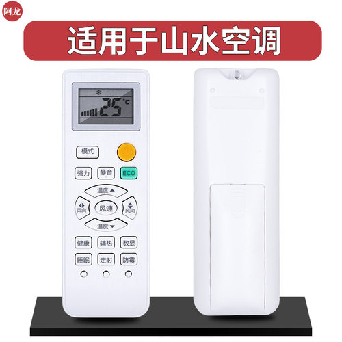 适用SANSUI山水空调遥控器KFRD-35GW/SBCL10+3 KF-25GW/SACK10+3
