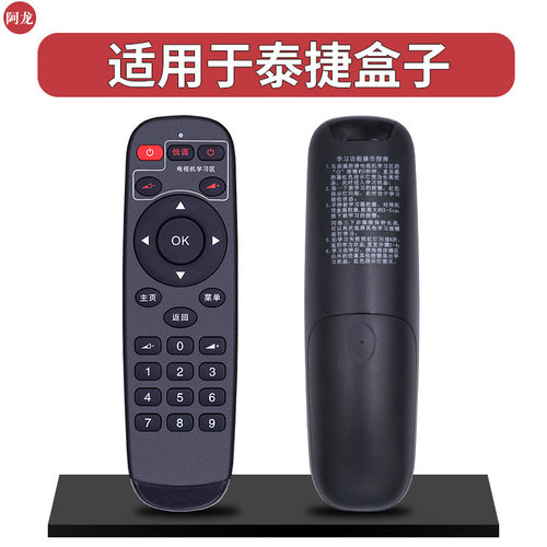 适用WEBOX泰捷机顶盒子遥控器WE30C WE60C WE60C2 WE60PRO方盒